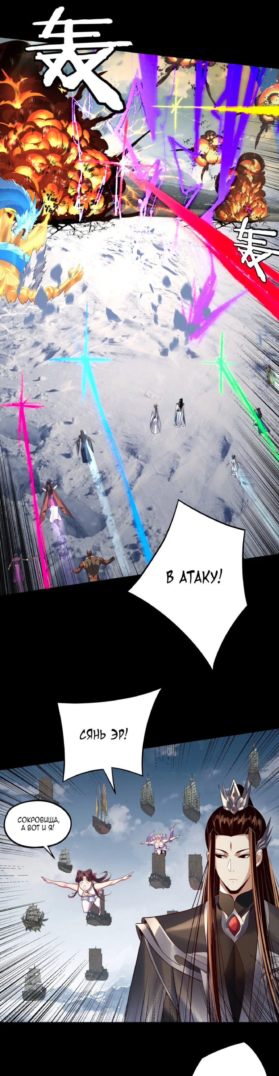 Read Моя судьба злодея RU Manga Online