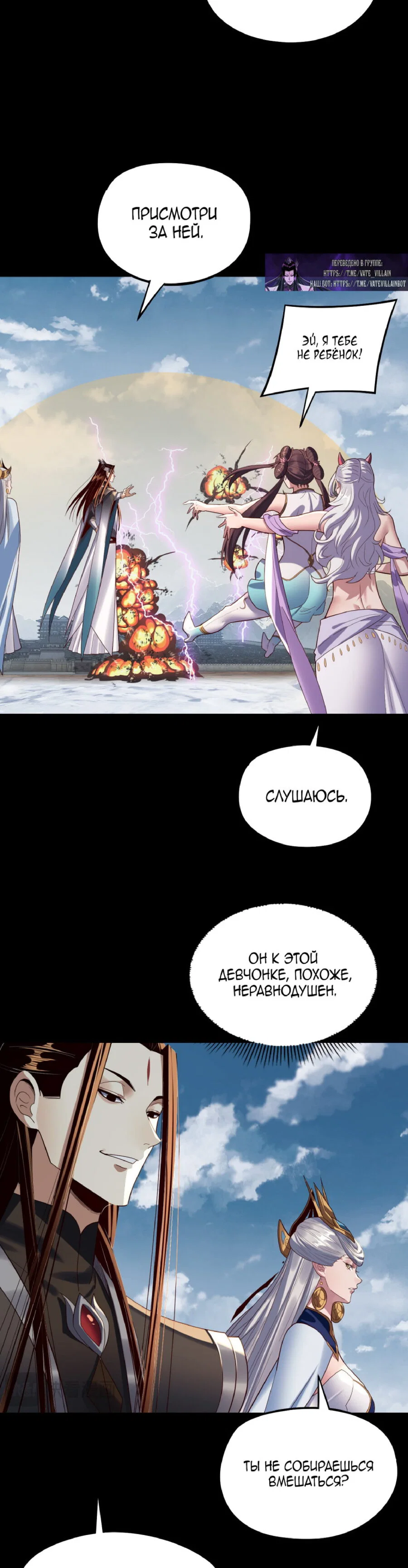 Read Моя судьба злодея RU Manga Online