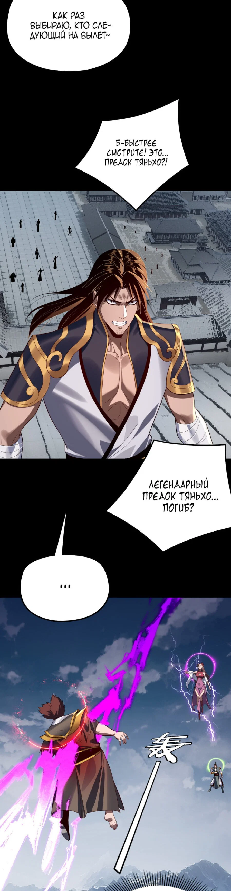 Read Моя судьба злодея RU Manga Online