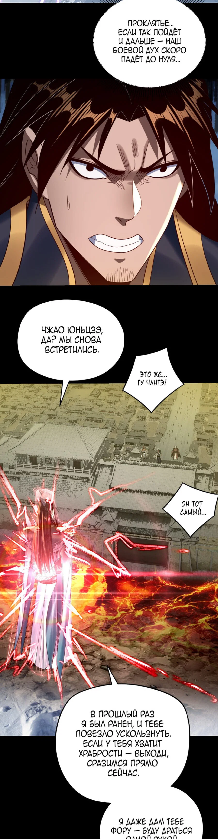 Read Моя судьба злодея RU Manga Online