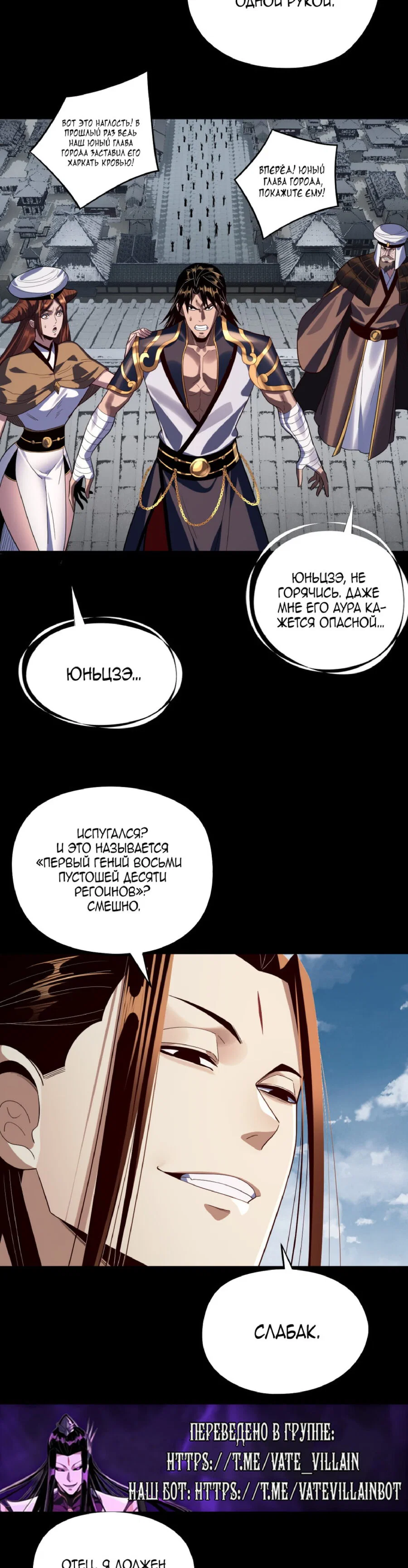 Read Моя судьба злодея RU Manga Online