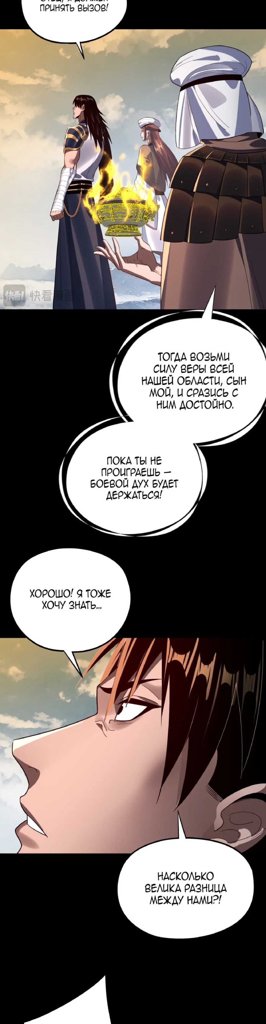 Read Моя судьба злодея RU Manga Online