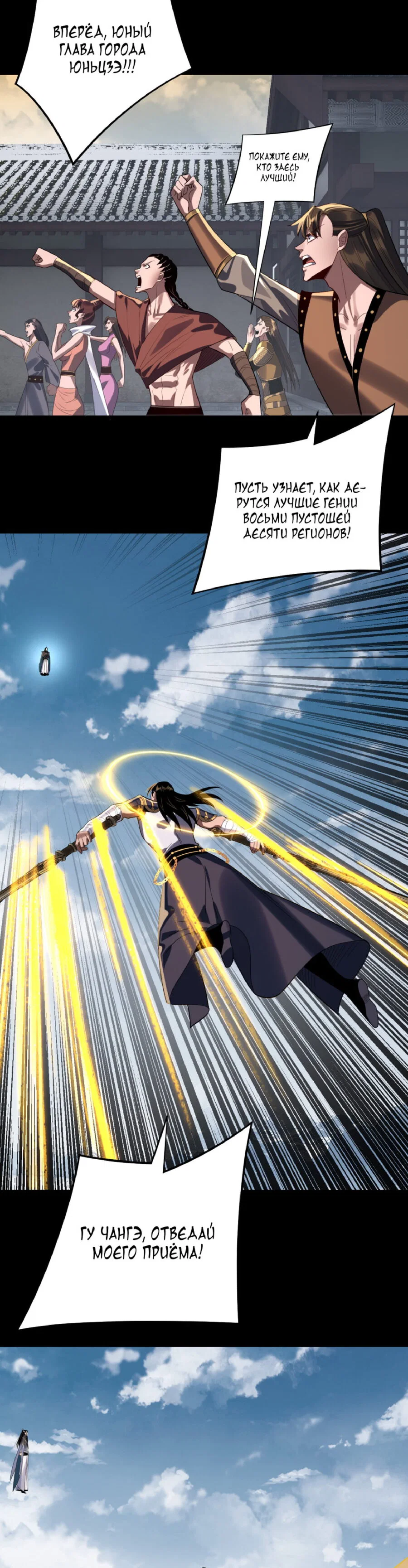 Read Моя судьба злодея RU Manga Online