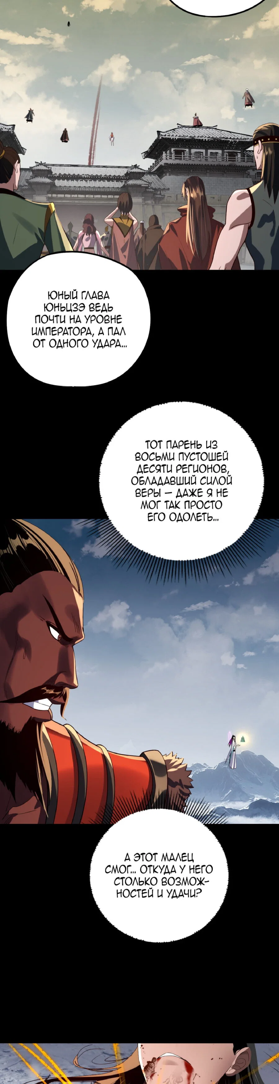 Read Моя судьба злодея RU Manga Online