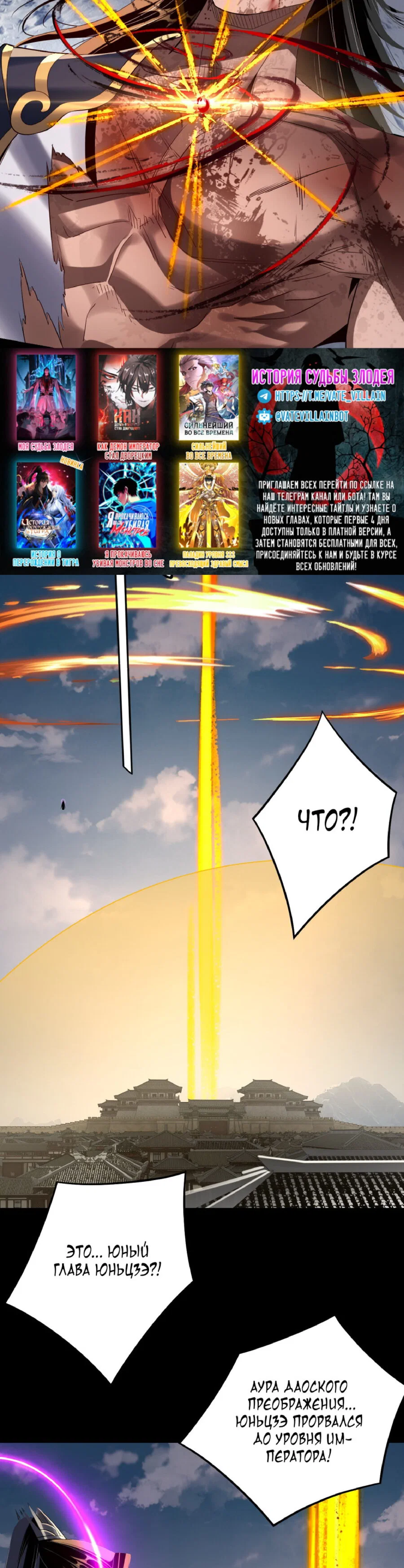 Read Моя судьба злодея RU Manga Online