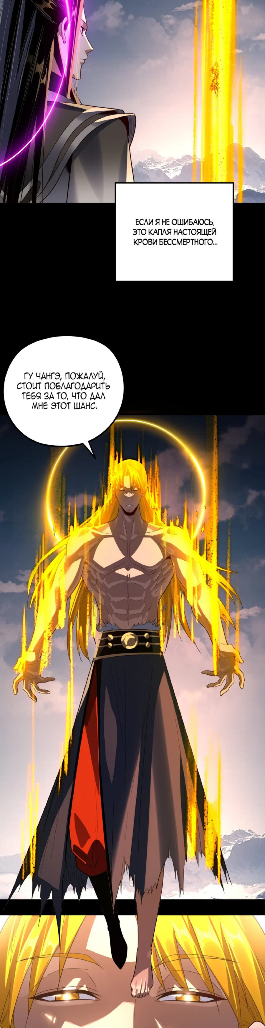 Read Моя судьба злодея RU Manga Online