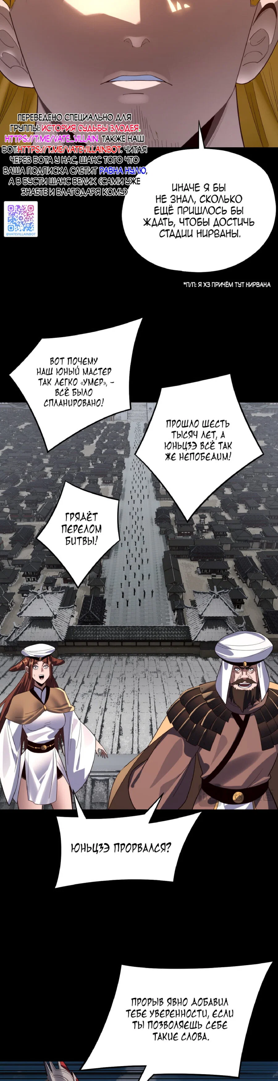 Read Моя судьба злодея RU Manga Online