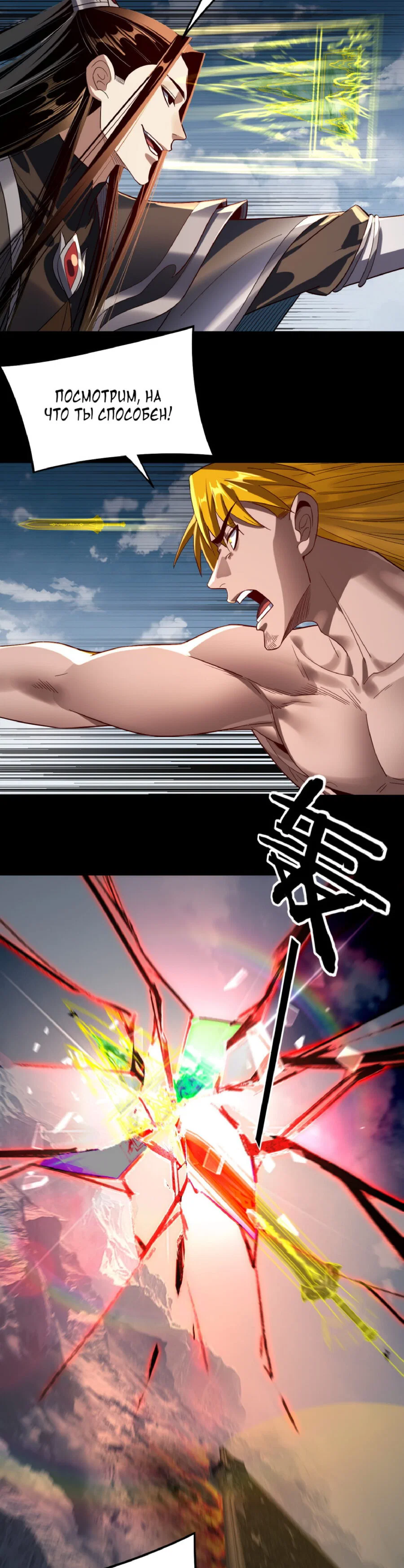 Read Моя судьба злодея RU Manga Online