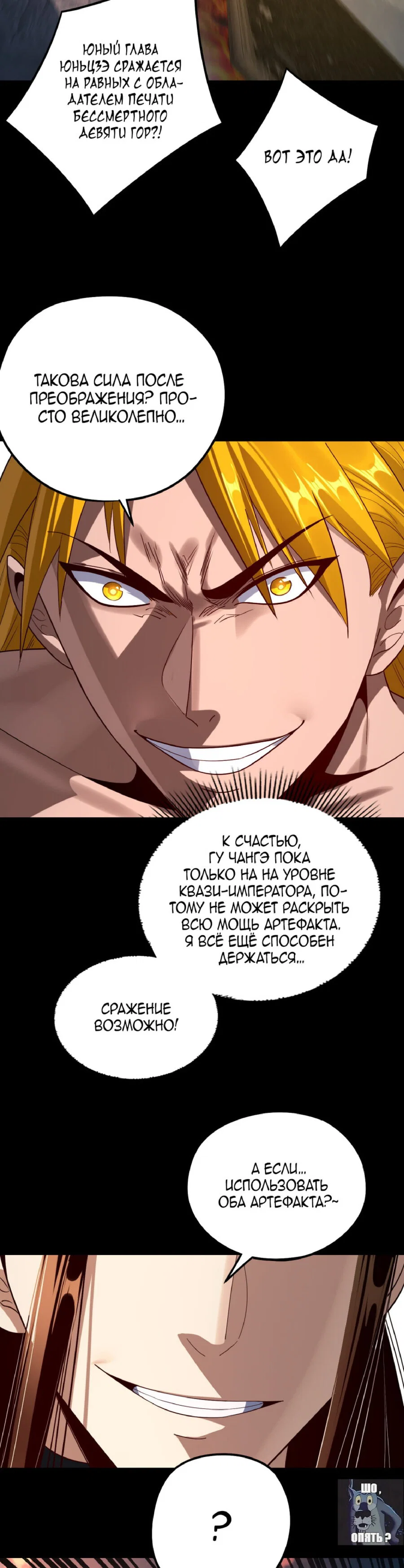 Read Моя судьба злодея RU Manga Online