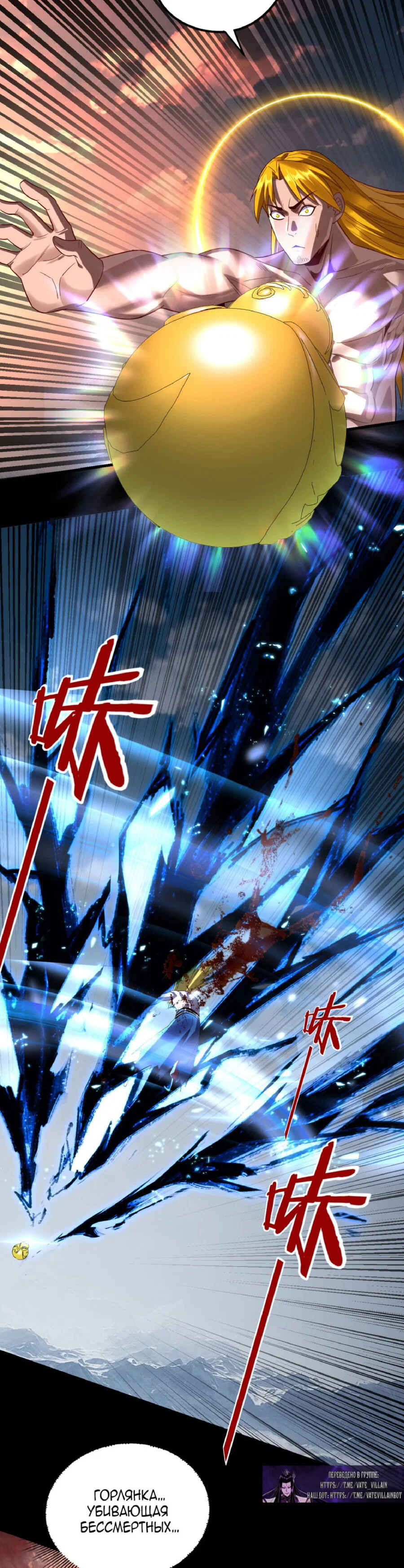 Read Моя судьба злодея RU Manga Online