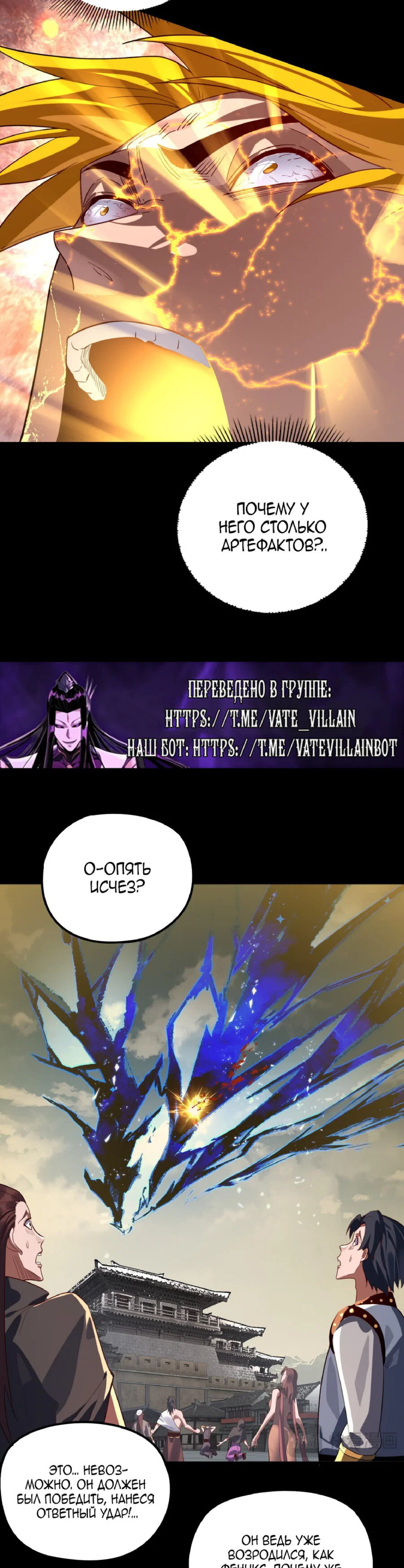 Read Моя судьба злодея RU Manga Online