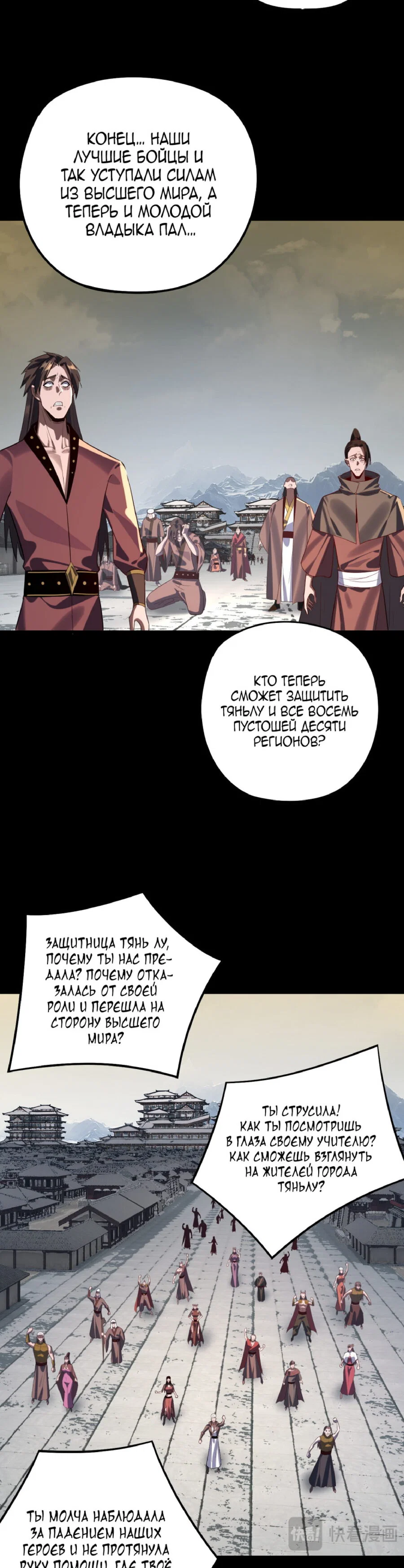 Read Моя судьба злодея RU Manga Online