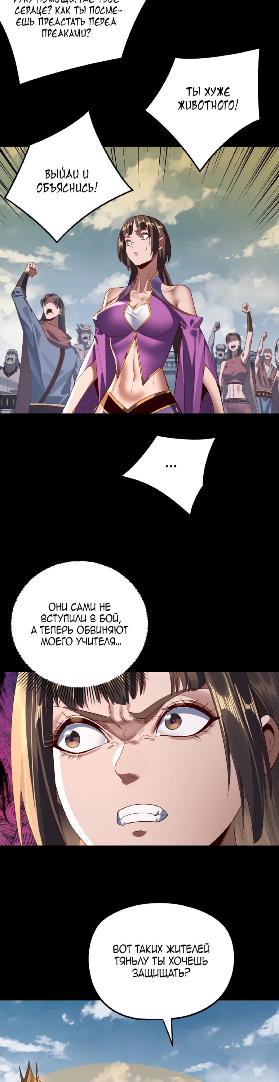 Read Моя судьба злодея RU Manga Online