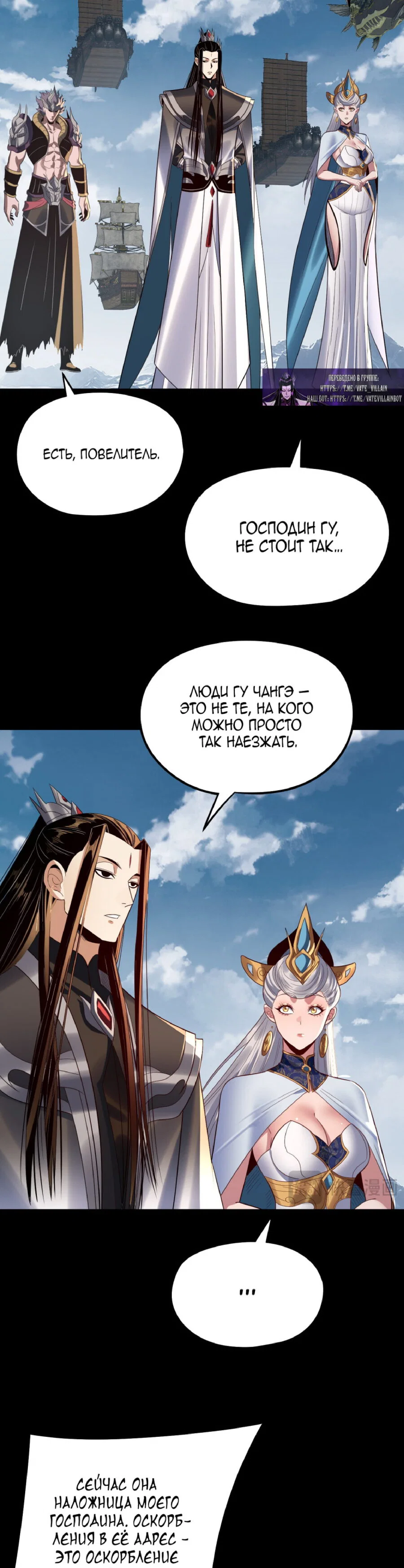 Read Моя судьба злодея RU Manga Online