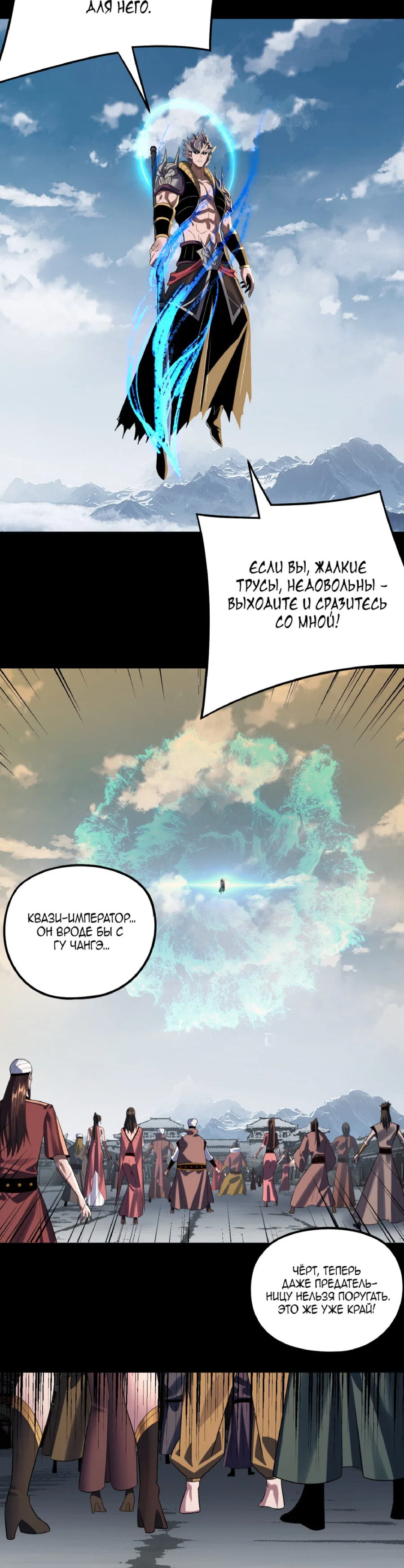 Read Моя судьба злодея RU Manga Online