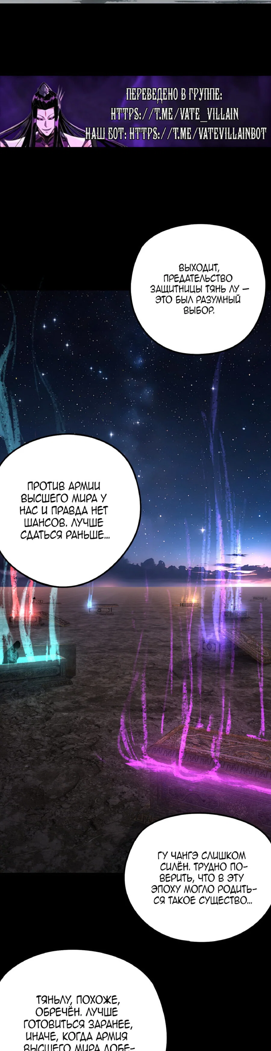 Read Моя судьба злодея RU Manga Online