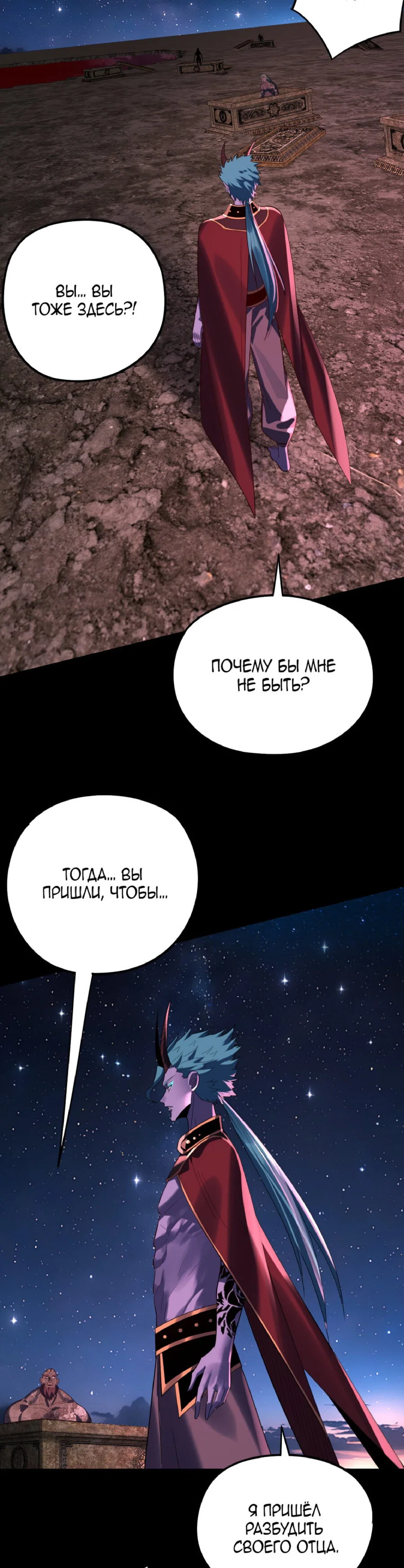 Read Моя судьба злодея RU Manga Online