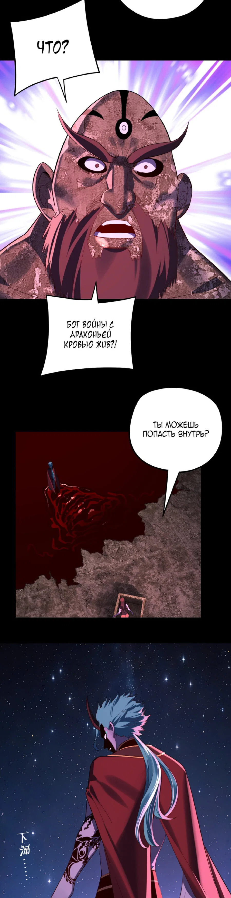 Read Моя судьба злодея RU Manga Online