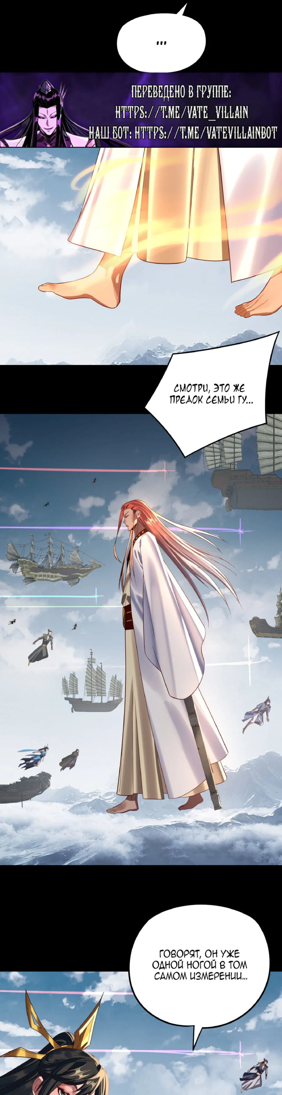 Read Моя судьба злодея RU Manga Online