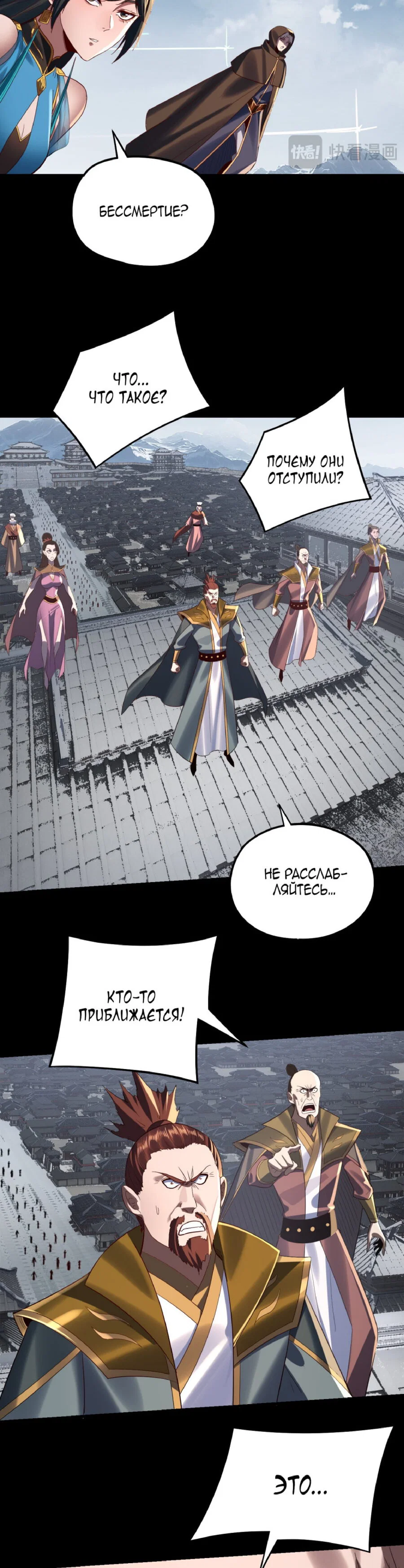 Read Моя судьба злодея RU Manga Online