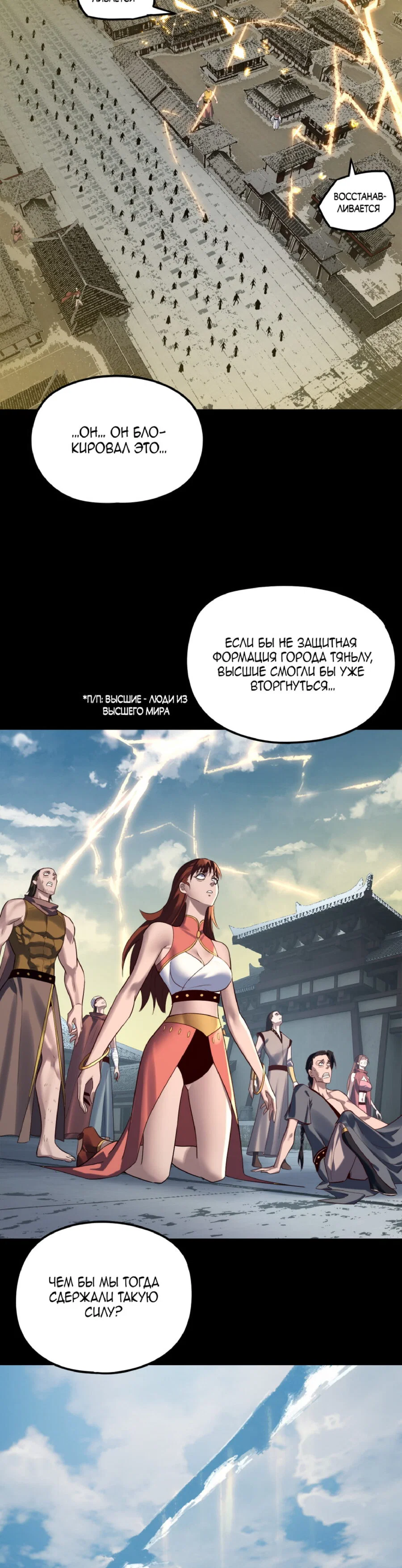 Read Моя судьба злодея RU Manga Online