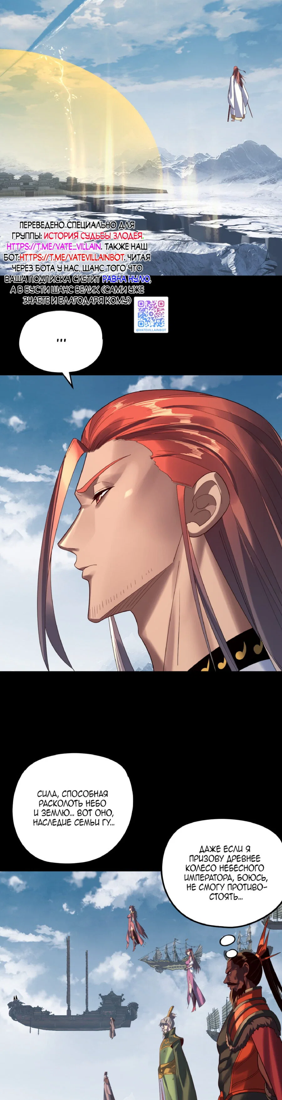 Read Моя судьба злодея RU Manga Online