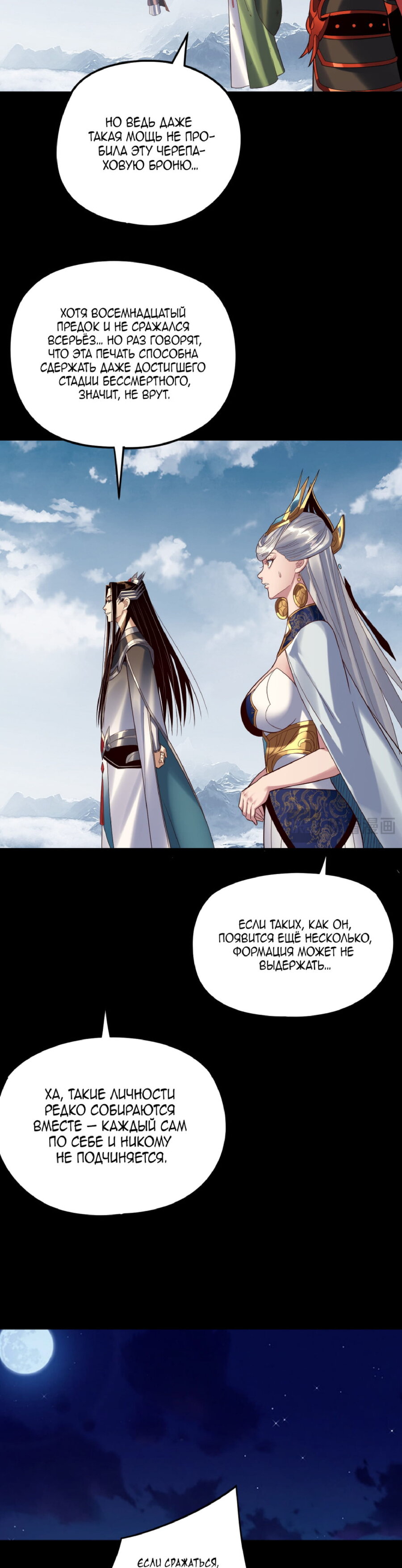 Read Моя судьба злодея RU Manga Online