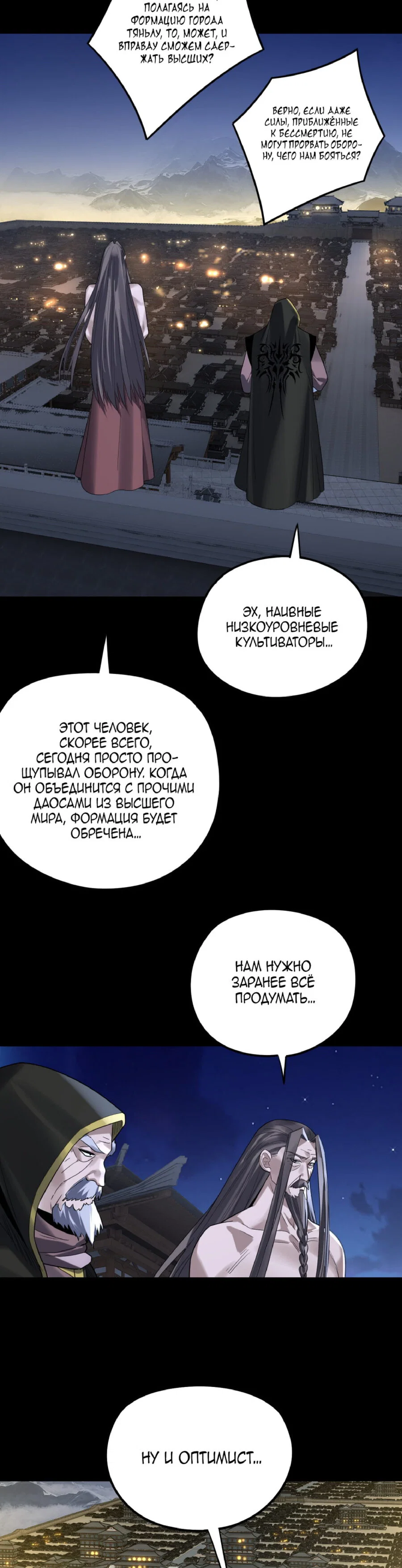 Read Моя судьба злодея RU Manga Online