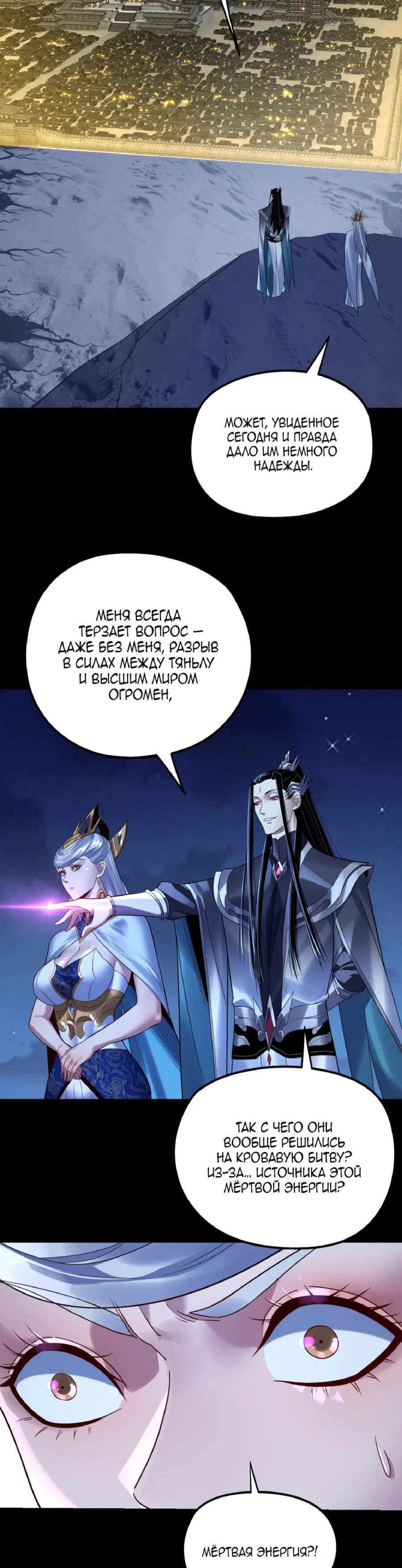 Read Моя судьба злодея RU Manga Online