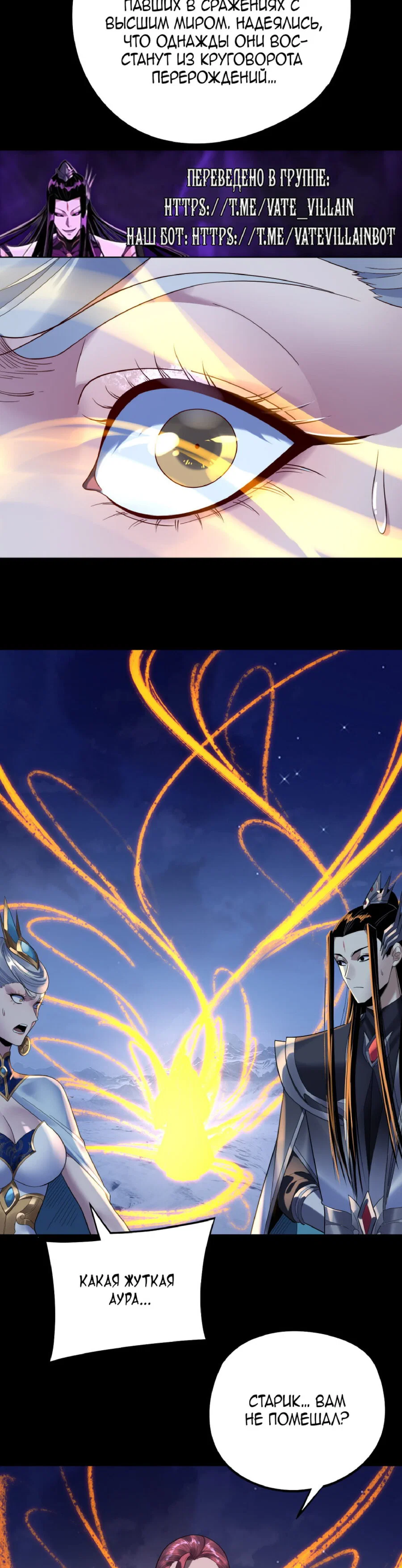 Read Моя судьба злодея RU Manga Online