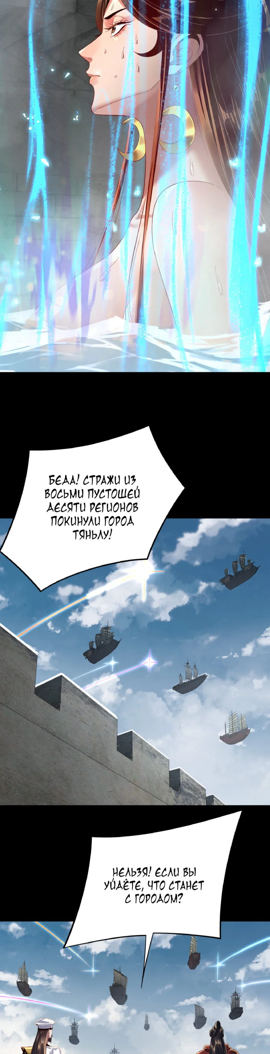 Read Моя судьба злодея RU Manga Online