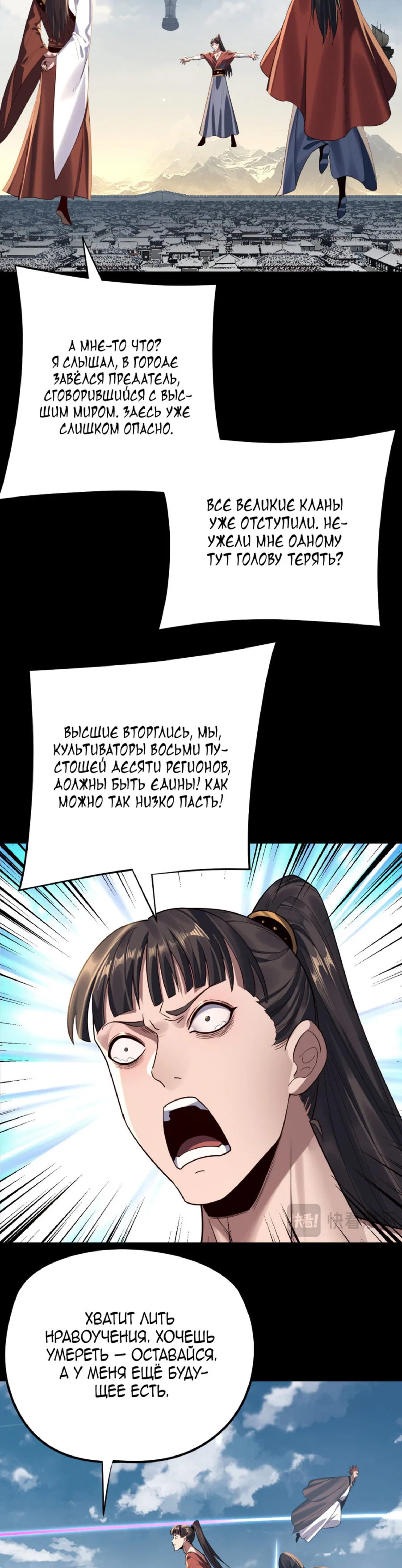 Read Моя судьба злодея RU Manga Online