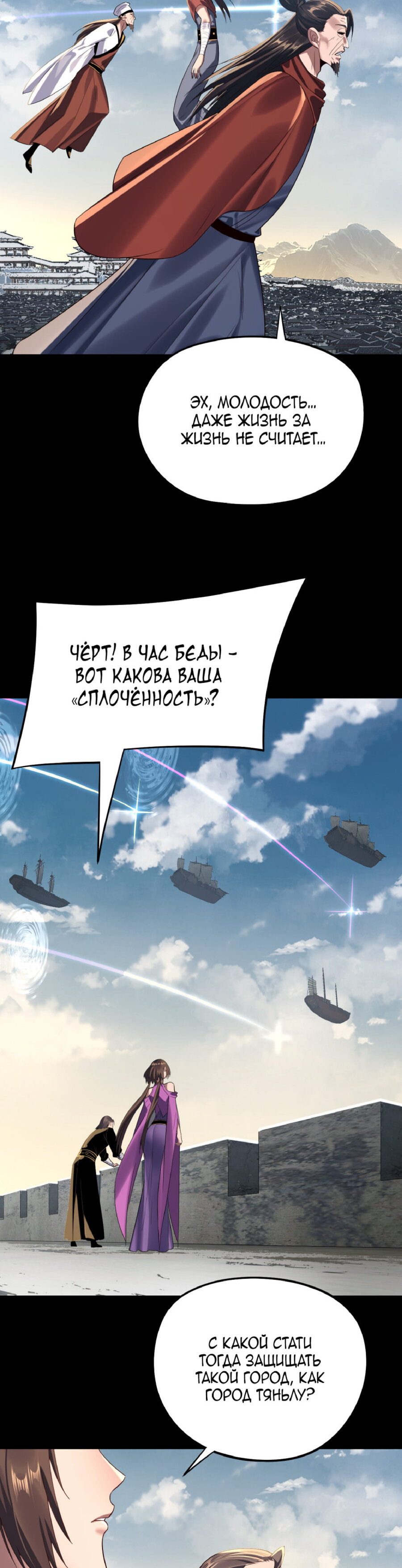 Read Моя судьба злодея RU Manga Online