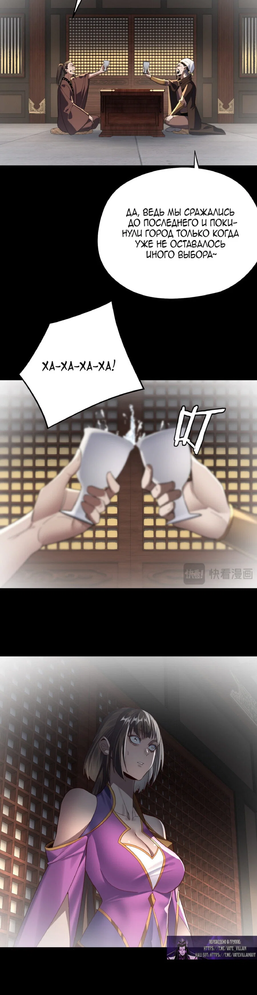 Read Моя судьба злодея RU Manga Online