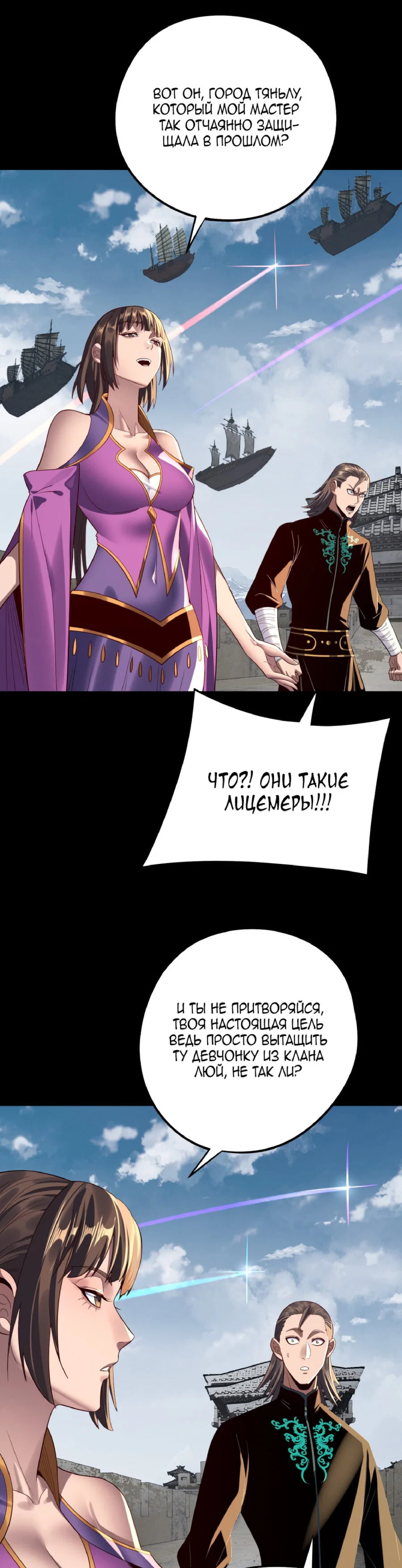 Read Моя судьба злодея RU Manga Online