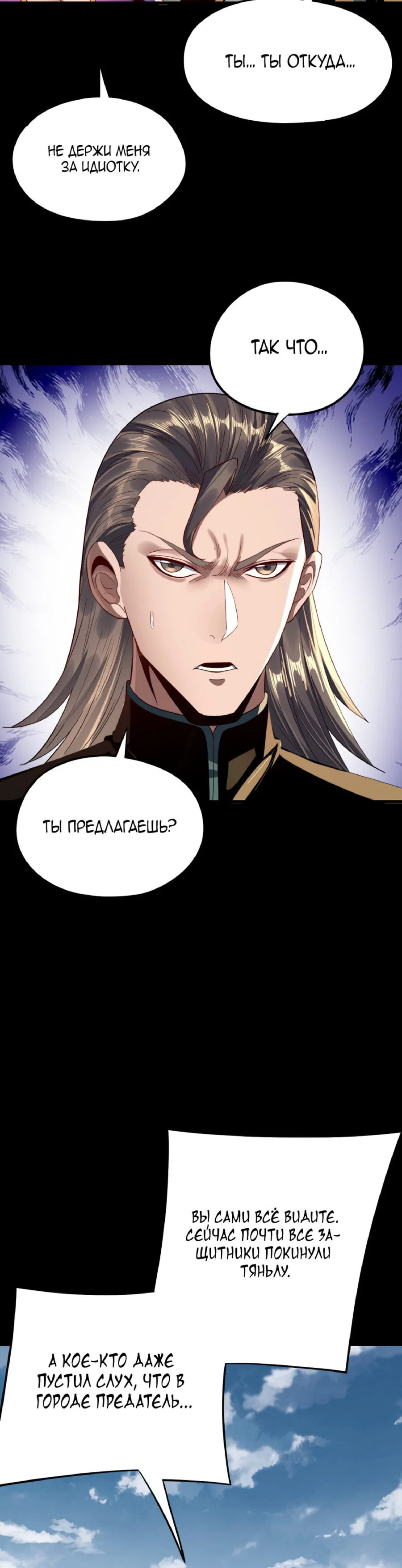 Read Моя судьба злодея RU Manga Online
