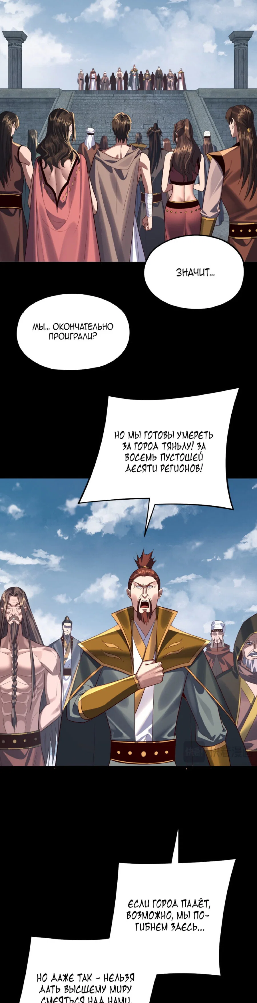 Read Моя судьба злодея RU Manga Online