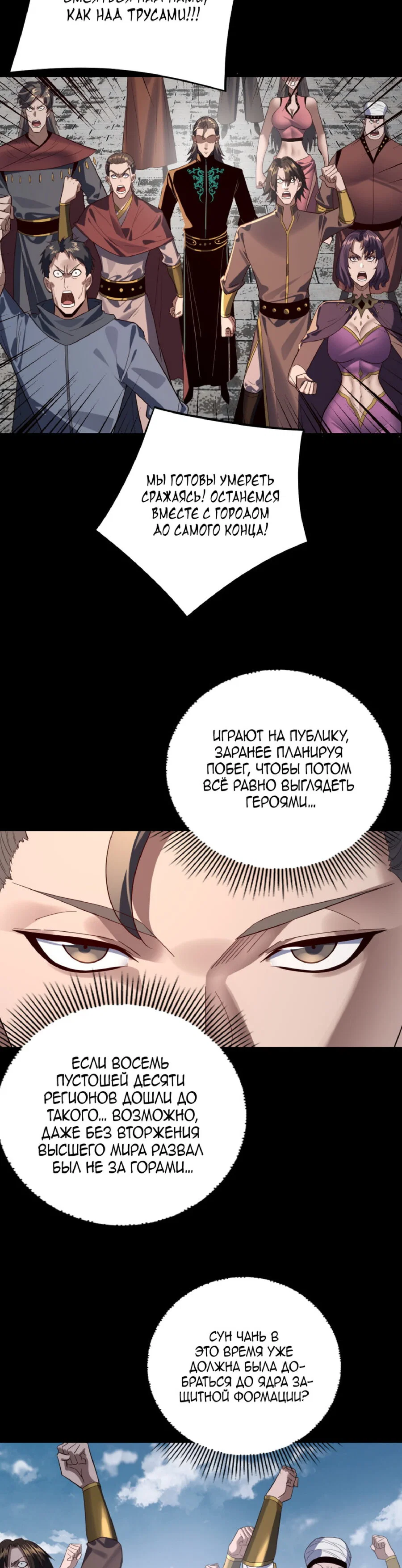 Read Моя судьба злодея RU Manga Online