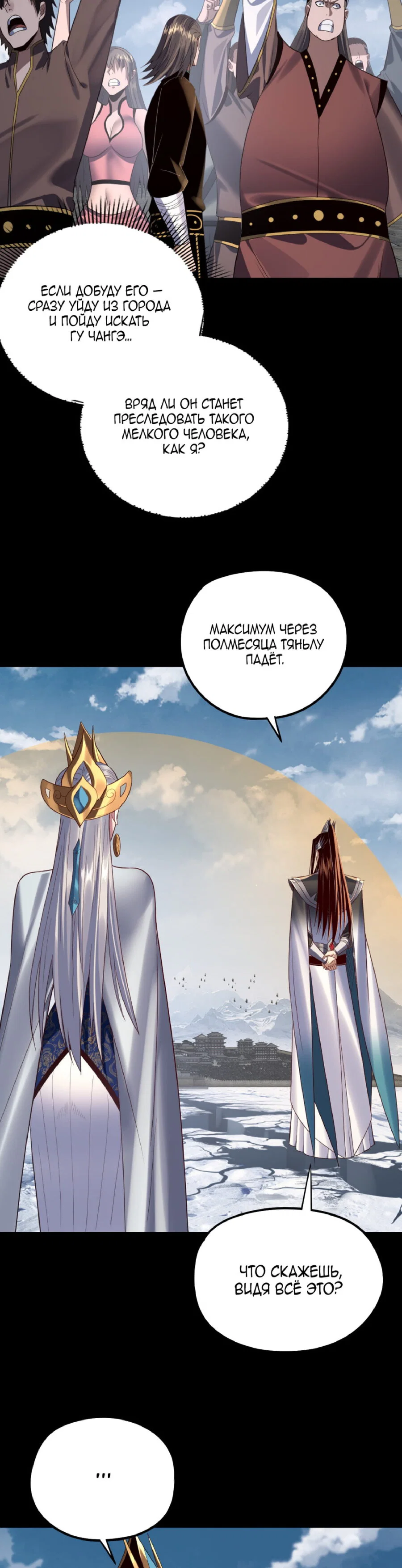 Read Моя судьба злодея RU Manga Online
