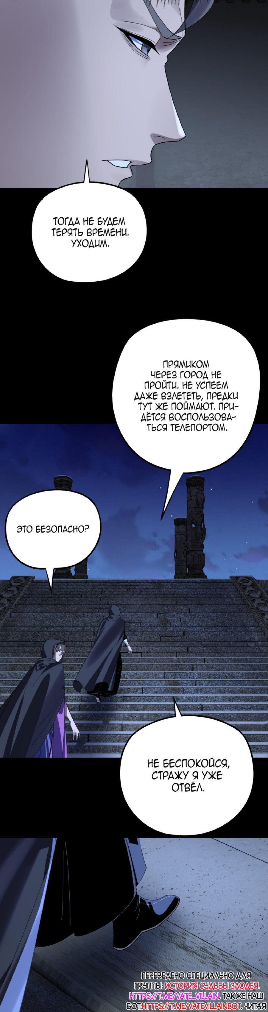 Read Моя судьба злодея RU Manga Online
