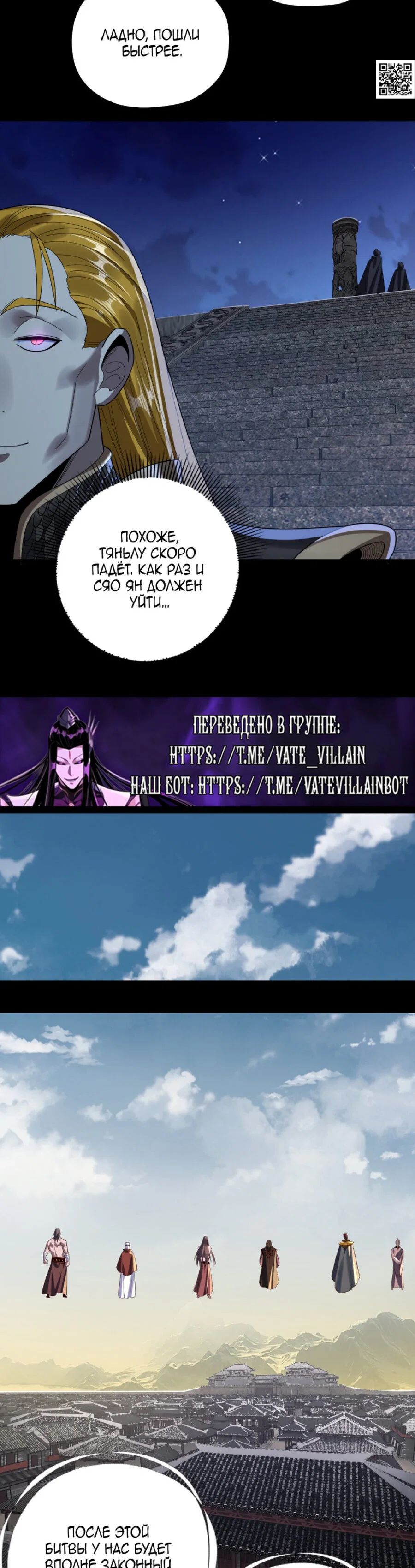 Read Моя судьба злодея RU Manga Online