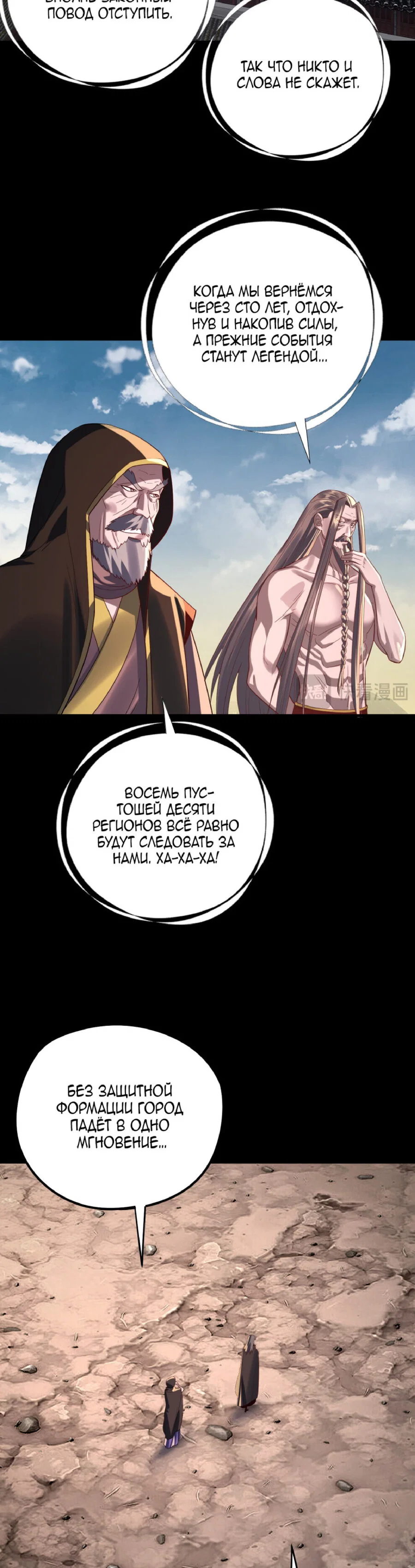 Read Моя судьба злодея RU Manga Online