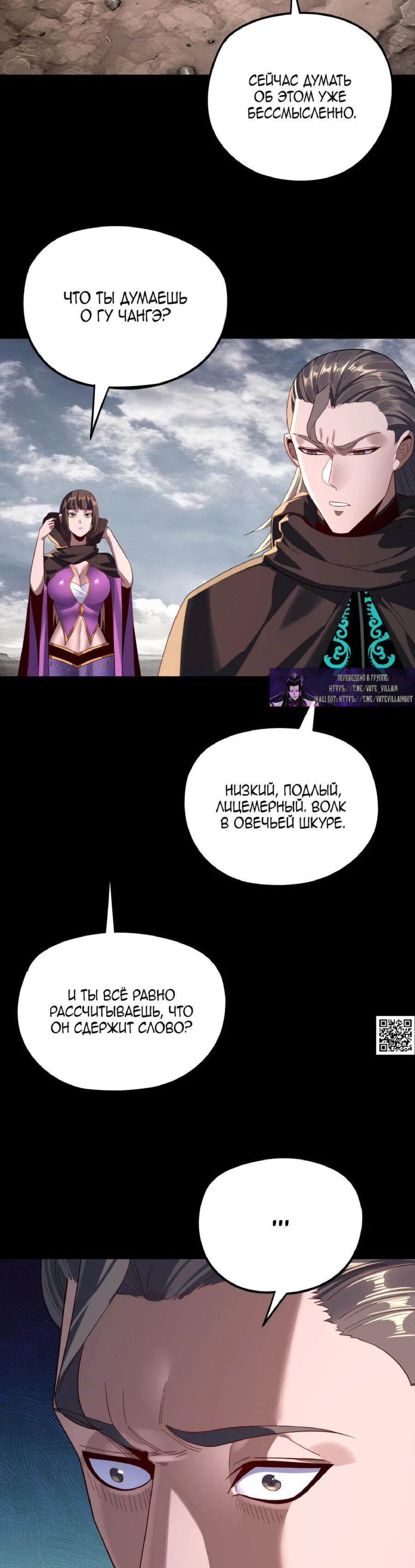 Read Моя судьба злодея RU Manga Online