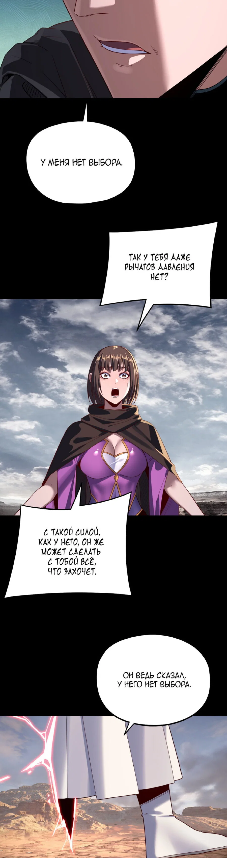 Read Моя судьба злодея RU Manga Online