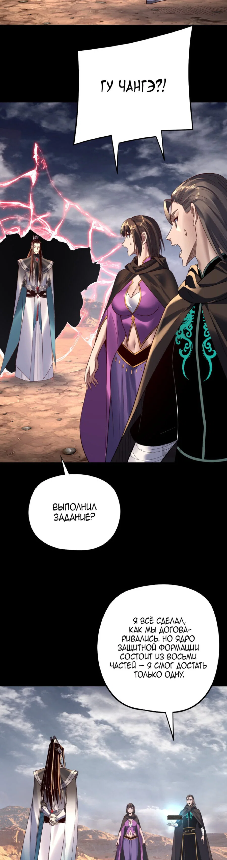 Read Моя судьба злодея RU Manga Online