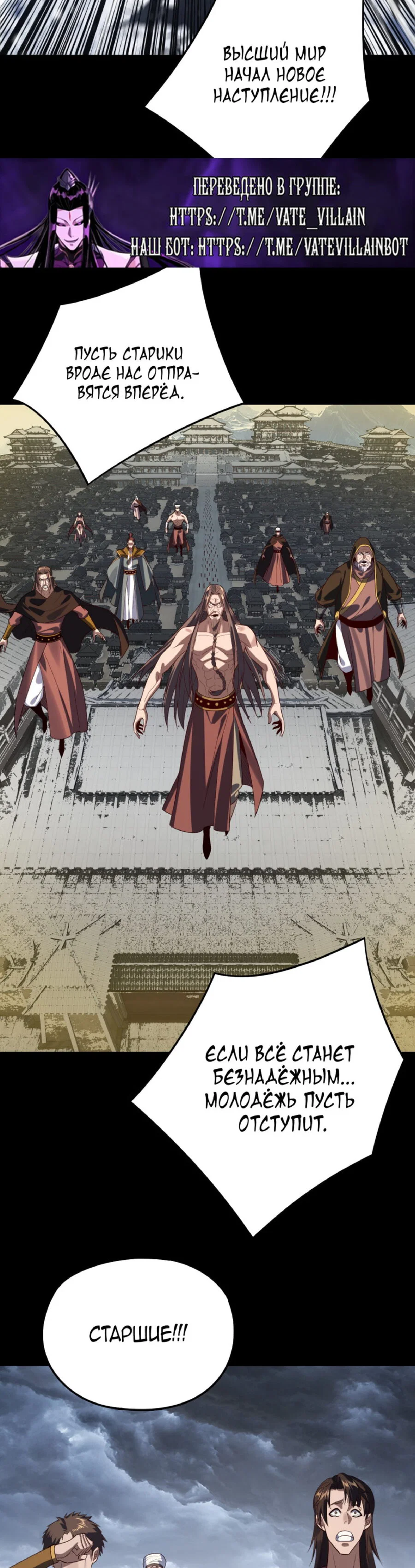 Read Моя судьба злодея RU Manga Online