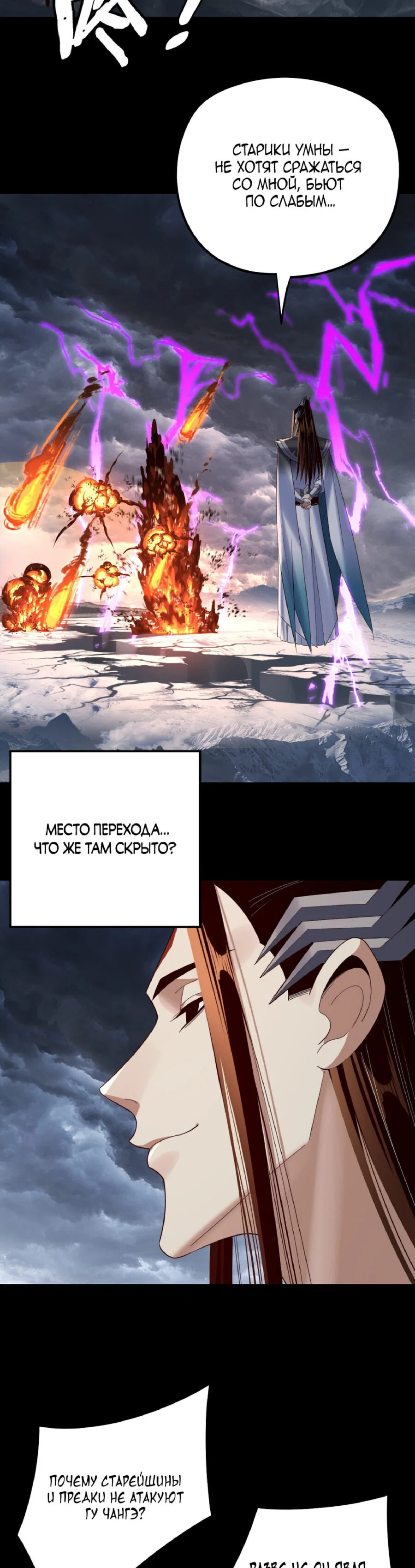 Read Моя судьба злодея RU Manga Online