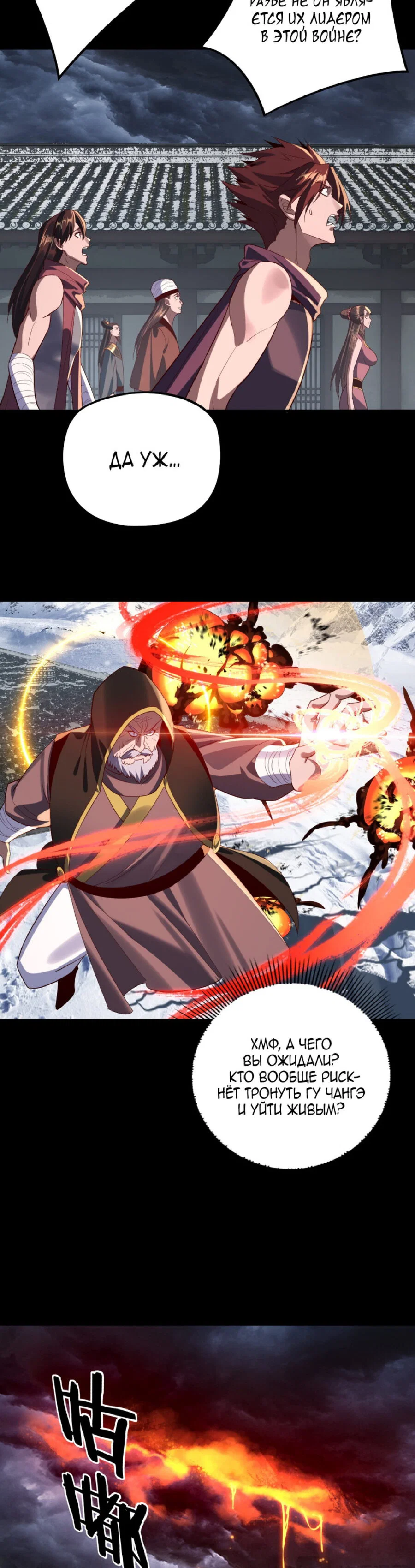Read Моя судьба злодея RU Manga Online