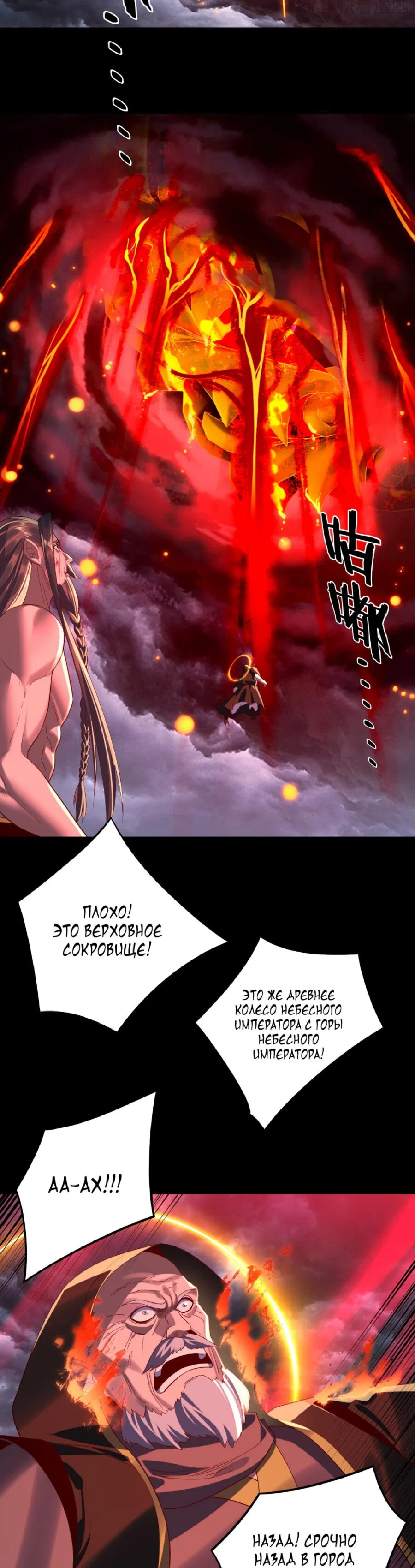 Read Моя судьба злодея RU Manga Online