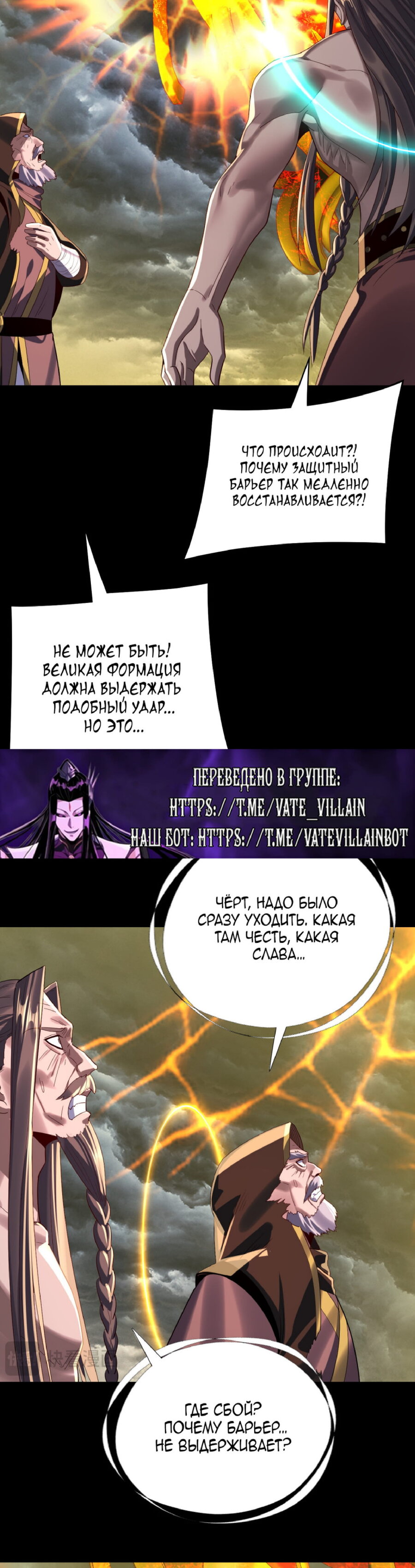 Read Моя судьба злодея RU Manga Online